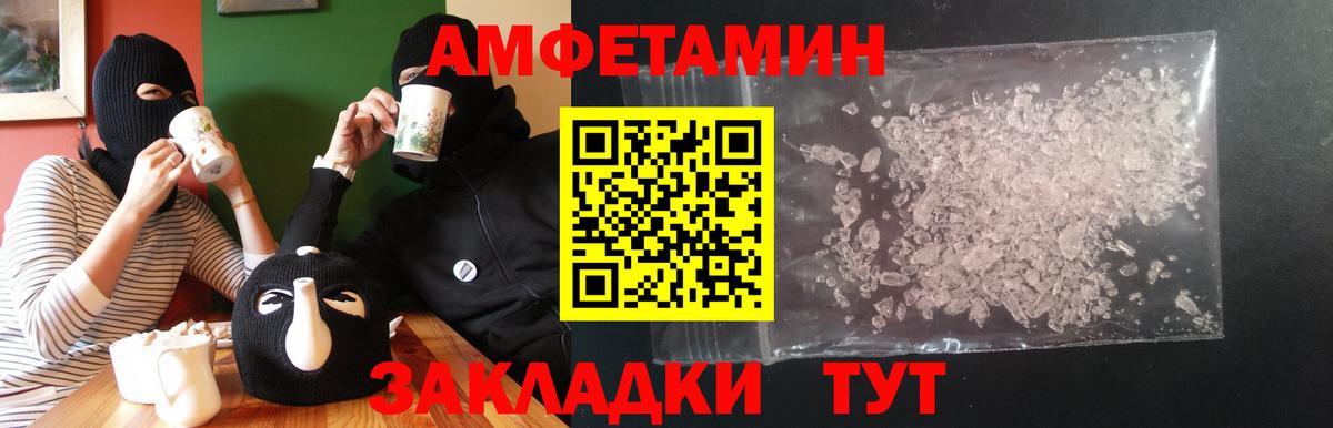 Amphetamine  Вход с VPN  Куйбышев  АМФ 97%  Amphetamine 