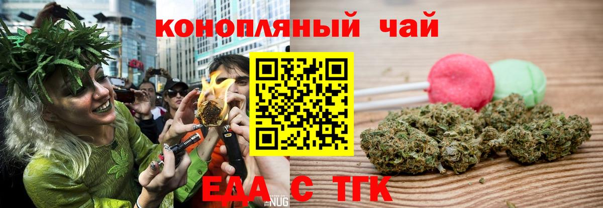 Куйбышев  Canna-Cookies конопля  Вход с VPN 