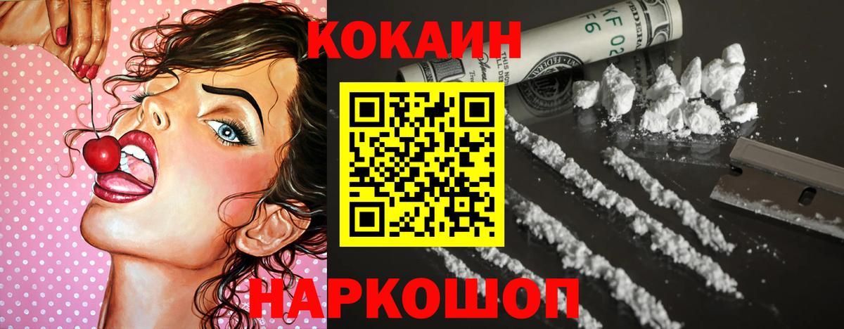 Куйбышев  КОКАИН 99%  Кокаин Колумбийский  Кокаин  магазин    Вход с VPN 