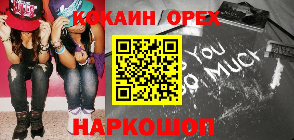 Кокаин 99% Куйбышев