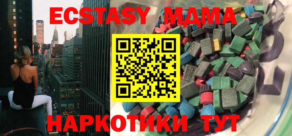 Экстази  Ecstasy DUBAI  Куйбышев  Вход с VPN  Экстази 280 MDMA 
