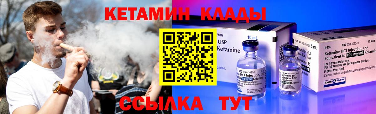 Куйбышев  Кетамин ketamine  Вход с VPN 