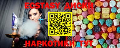 ECSTASY Канаш