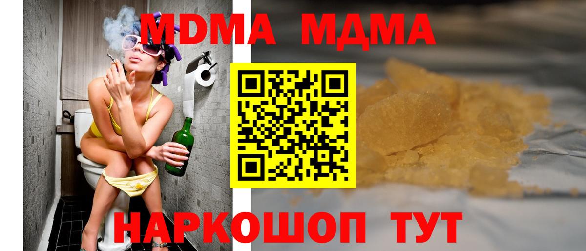 Куйбышев  MDMA VHQ  Вход с VPN  MDMA crystal 
