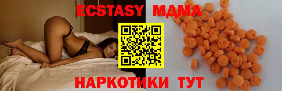 МДМА Molly Куйбышев