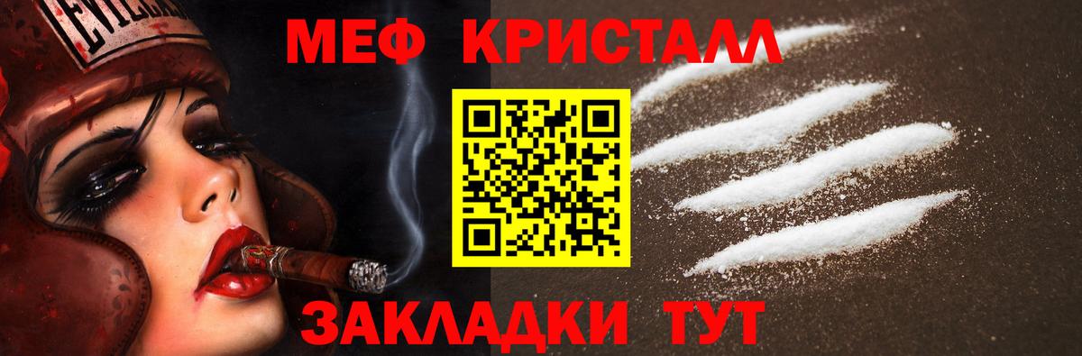 Мефедрон 4 MMC  Мефедрон 4 MMC  наркота  Куйбышев  Вход с VPN 