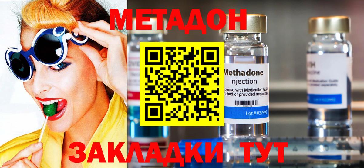 Куйбышев  Метадон methadone  Вход с VPN  Метадон мёд 