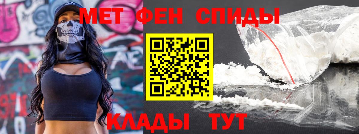 Первитин кристалл Куйбышев