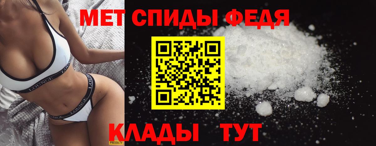 Первитин кристалл  Вход с VPN  Куйбышев 