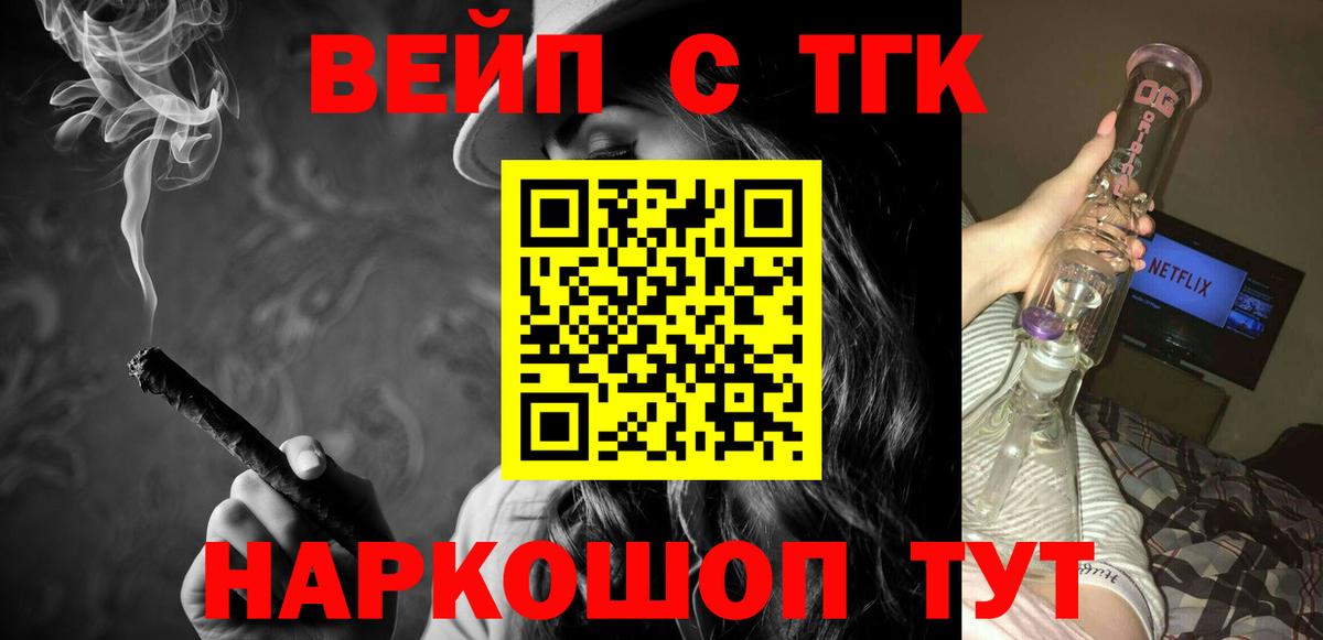 ТГК гашишное масло  Дистиллят ТГК концентрат  Вход с VPN  Куйбышев 