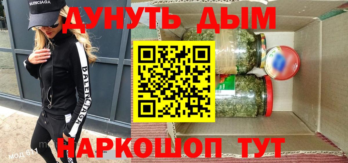 Куйбышев  Шишки марихуана THC 21%  Канабис Ganja  Вход с VPN  Каннабис White Widow 